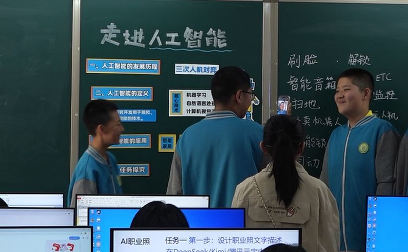 《走进人工智能——设计未来职业照》——新乡市第十中学科教组科学教育优秀课例展评（七）
