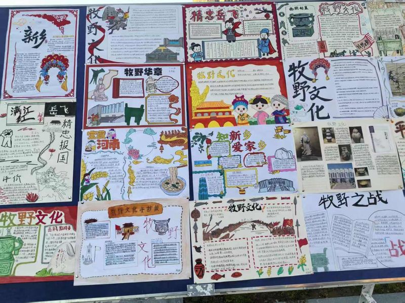 走进历史长廊 传承牧野文明——语文组暑期创新实践作业总结