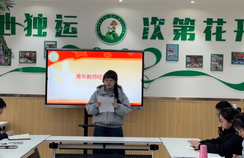 青春聚力 深耕共进——新乡市第十中学青年教师成长会（三）