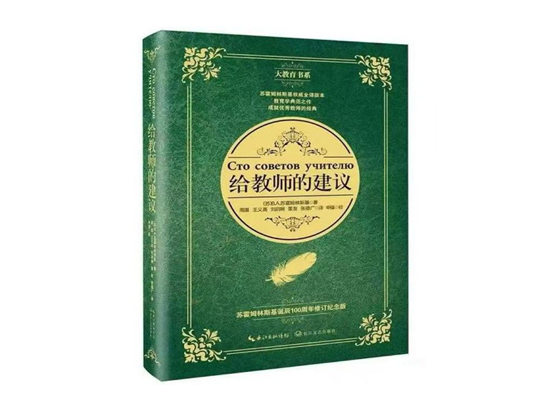 书香致远 在文史哲思中涵养品格修为——政史地组好书推荐