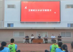 铭记历史守初心 奋勇前行启新程——新乡市第十中学2025-2026学年第一学期开学典礼