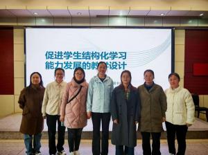 名师引领 点亮结构化学习之路——汪丽老师名师大讲堂活动