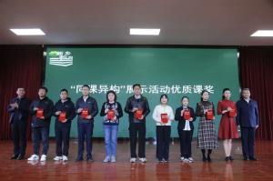 同心聚力铸课堂精品 教研传承夯教学根基——我校在新乡市“同课异构”主题教研活动中喜获佳绩