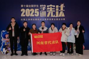 深耕法治沃土 绽放少年荣光——我校学子荣获第十届全国学生“学宪法，讲宪法”之法治素养竞赛全国二等奖！