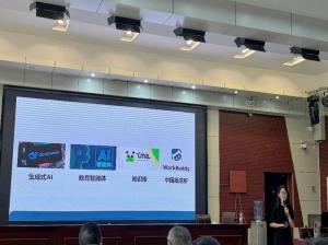 实操赋能AI课堂  匠心深耕教育提质