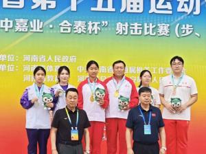 碧波夺金 靶场添彩——省运赛场闪耀十中力量
