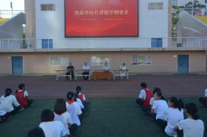 传承长征薪火 奔赴青春山海 —— 新乡市第十中学2026年秋季开学典礼